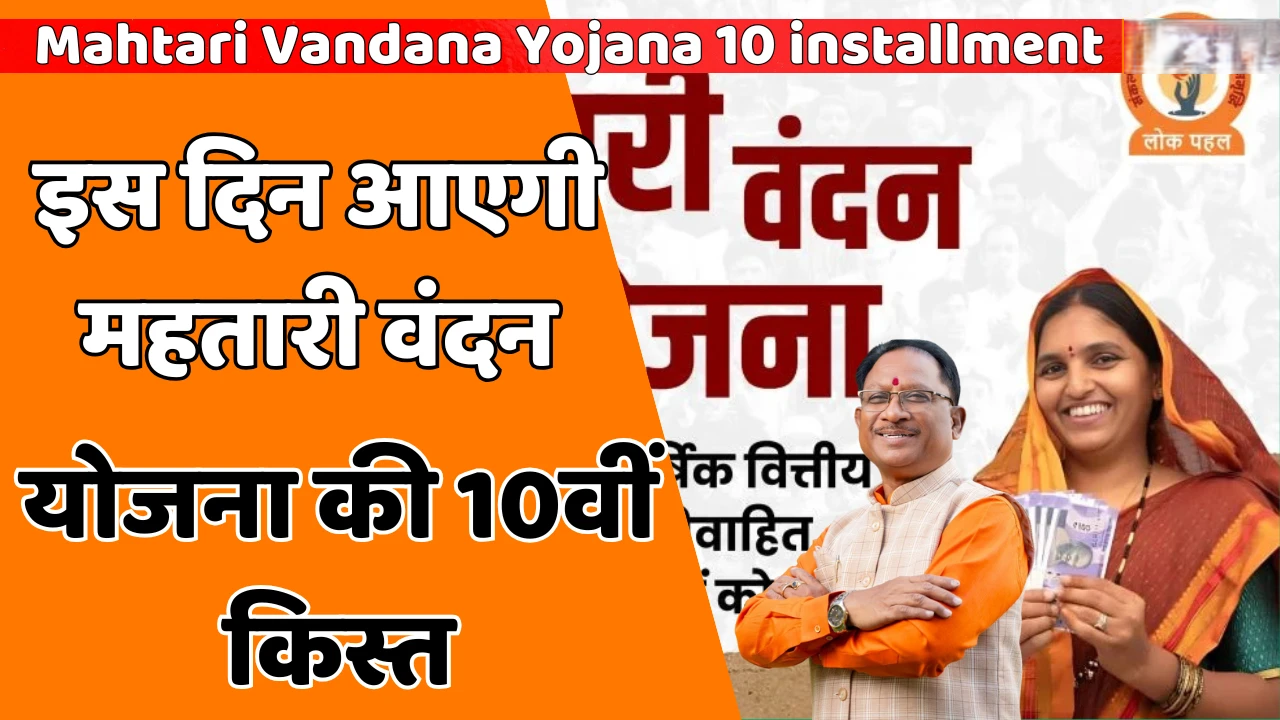 Mahtari Shakti Rin Yojana MSRY 2025 - महतारी शक्ति ऋण योजना All Details About Loan