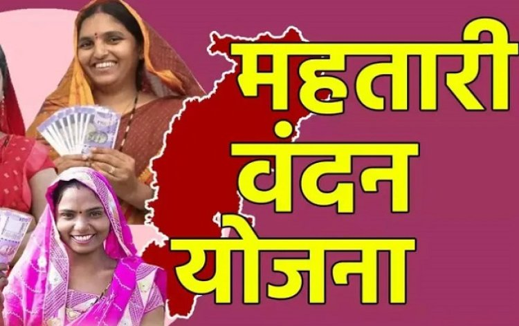Mahtari Vandana Yojana MVY - Kist Details महतारी वंदना योजना: छत्तीसगढ़ की महिलाओं के लिए