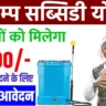 कृषि मंत्रालय की वेबसाइट